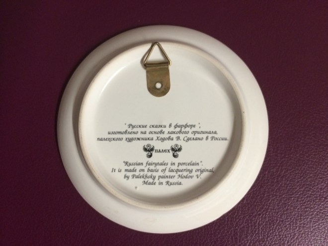 The back of the plate fills in more of the story, revealing the country of origin and the artist