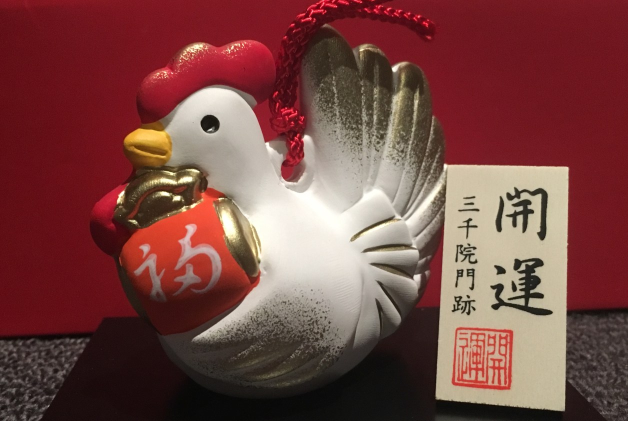 This 'Year of the Fire Rooster' comes from Sanzen-in Temple in Ohara, a town in the mountains of northern Kyoto. Two came home with me from Japan as my sister and husband were both born in the Year of the Rooster.